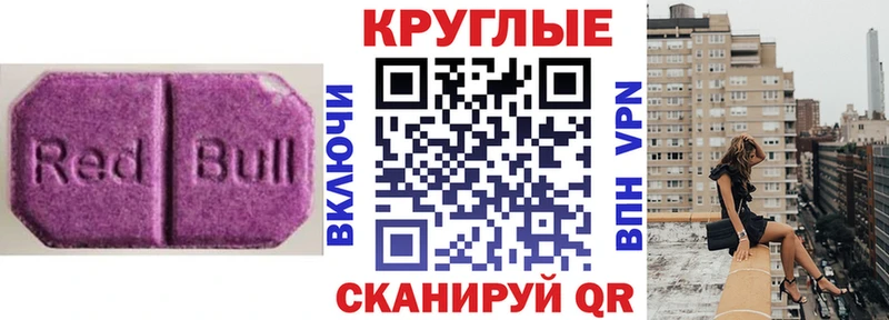 Ecstasy 250 мг купить наркотик Мамоново