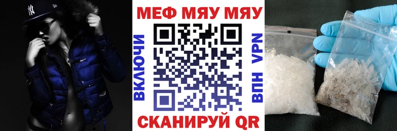 МЯУ-МЯУ VHQ наркотики Мамоново