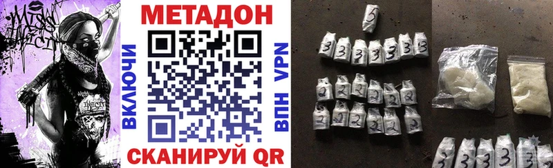Метадон белоснежный  Мамоново 